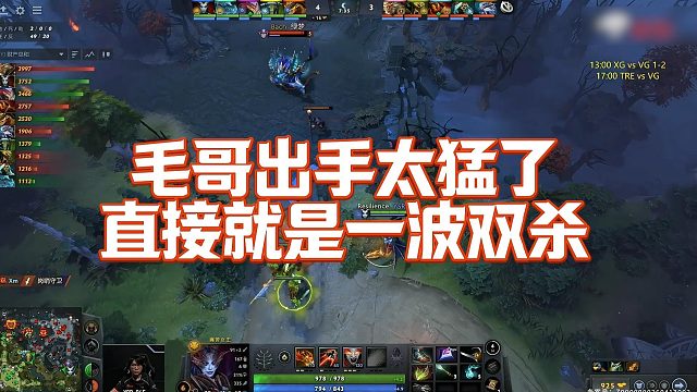 【Maybe】毛哥出手太猛了，直接就是一波双杀