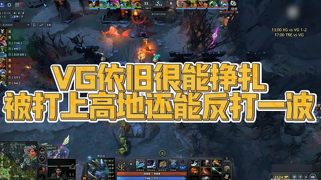 【Maybe】VG依旧很能挣扎，被打上高地还能反打一波