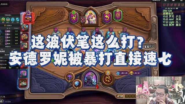 【安德罗妮】这波伏笔这么打？安德罗妮被暴打直接速七