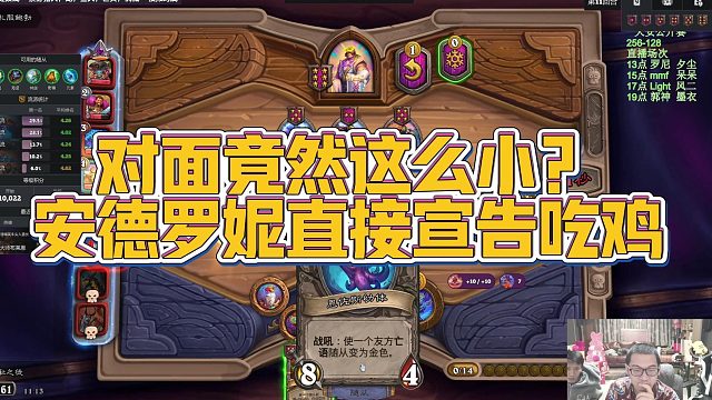【安德罗妮】对面竟然这么小？安德罗妮直接宣告吃鸡