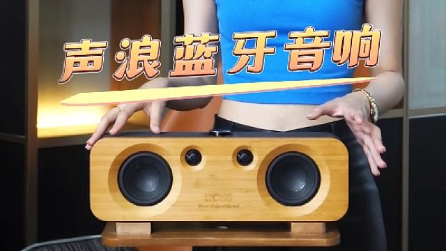 复古音响，音质绝绝子！DOSS原木音响