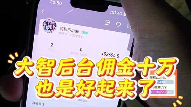 大智后台佣金十万，也是好起来了
