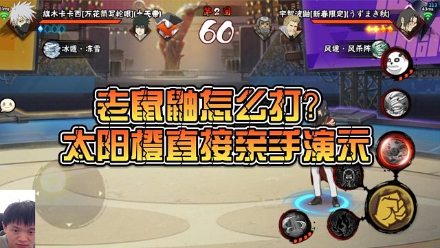 【太阳橙】老鼠鼬怎么打？太阳橙直接亲手演示