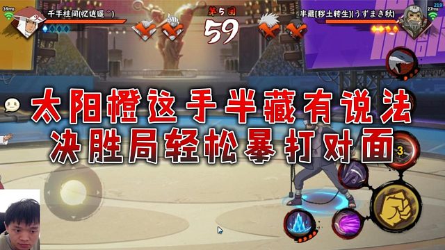 【太阳橙】太阳橙这手半藏有说法，决胜局轻松暴打对面