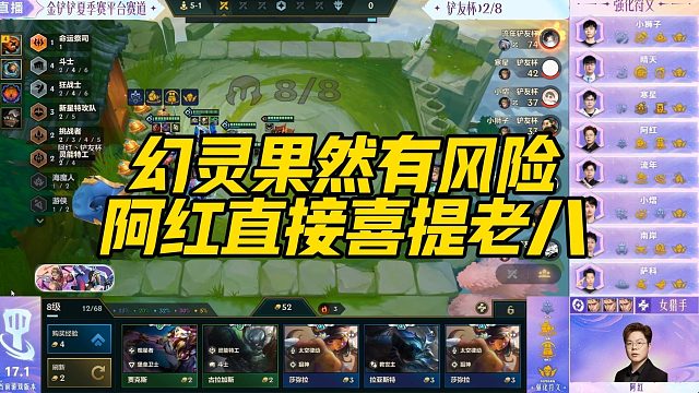 【科洛娜】幻灵果然有风险，阿红直接喜提老八