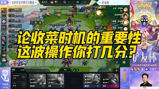 【科洛娜】论收菜时机的重要性，这波操作你打几分？