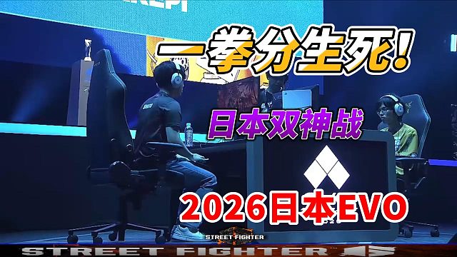 钢琴弟 vs 日本第一豪鬼，这场对局看得我手心出汗