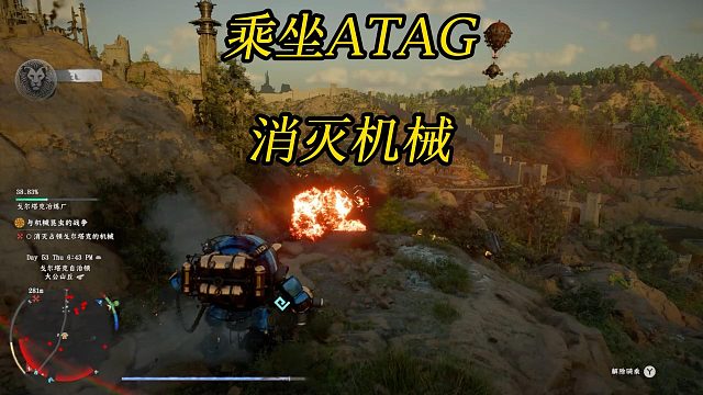 《红色沙漠》乘坐ATAG消灭占领戈尔塔克的机械-游戏实况通关流程
