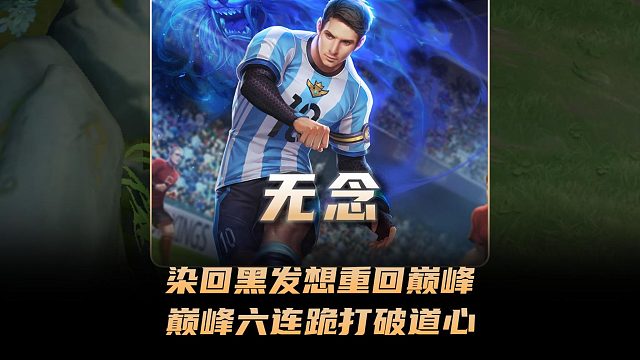 无念染回黑发想重回巅峰，结果巅峰赛六连跪彻底打破道心！