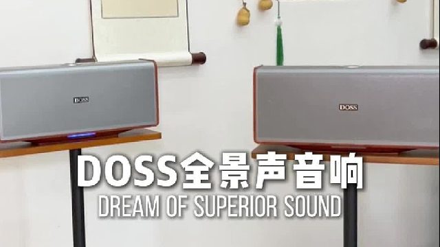大宅客厅高配全景声组合音响