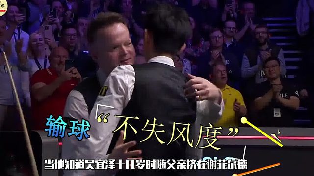 2026世锦赛刚输掉世锦赛决赛，他却为中国球员说了最公道的话