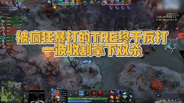【Maybe】被疯狂暴打的TRE终于反打，一波收割拿下双杀