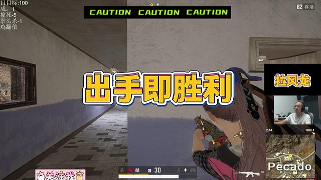【拉风龙】出手即胜利