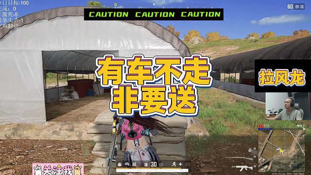 【拉风龙】有车不走非要送