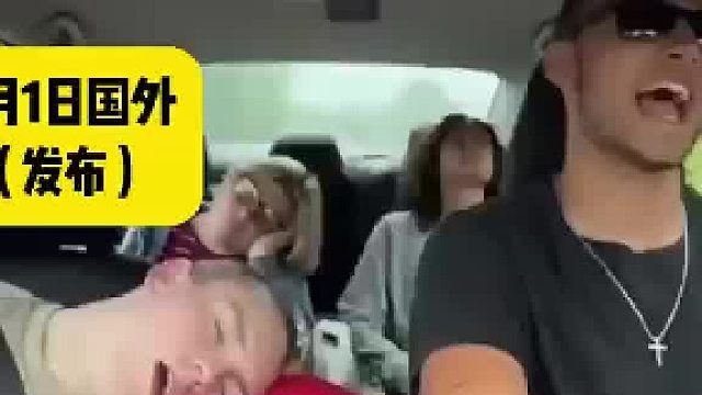 驾车众人安心熟睡 女生开车时全员清醒网友_大家反应太真实了