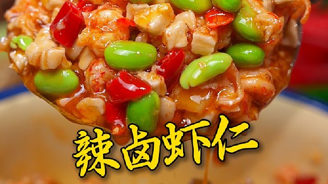 个头虽然小了点，但数量也是真的多，随便一扒拉都是一大口虾肉。
