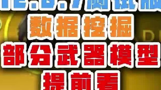 魔兽世界测试服部分武器模型提前看
