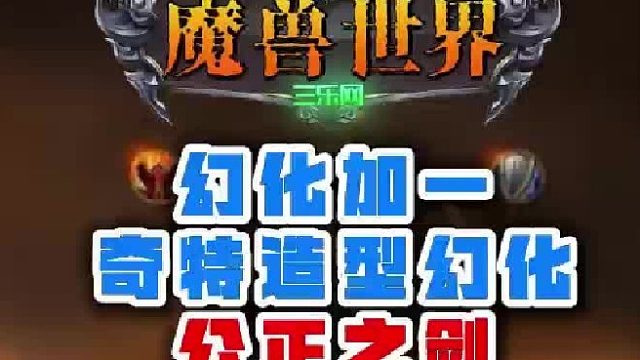 魔兽世界