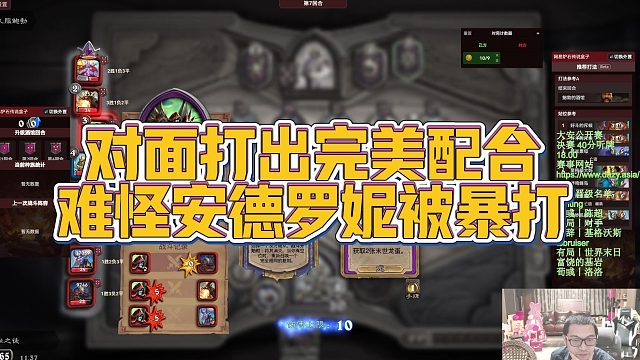 【安德罗妮】对面打出完美配合，难怪安德罗妮被暴打