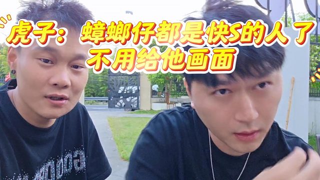 虎子这是多少知道点内幕？这是ZKL快混不下去了？
