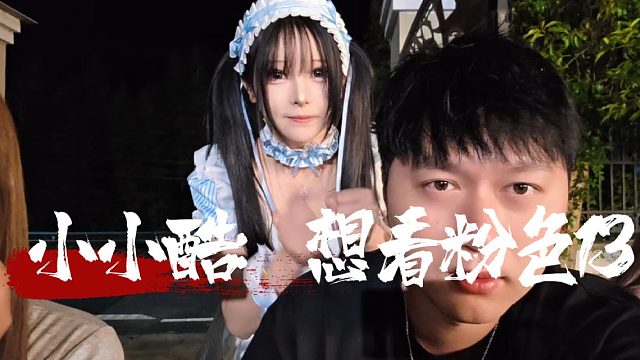 我发布了一个新视频，快来围观吧！