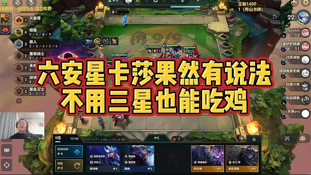 【三伟子】六安星卡莎果然有说法，不用三星也能吃鸡