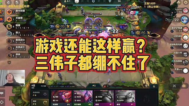 【三伟子】游戏还能这样赢？三伟子都绷不住了