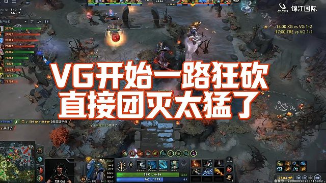 【Maybe】VG开始一路狂砍，直接团灭太猛了