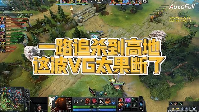 【Maybe】一路追杀到高地，这波VG太果断了