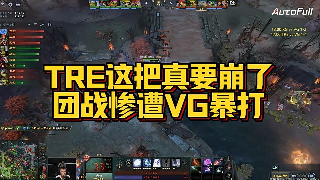 【Maybe】TRE这把真要崩了，团战惨遭VG暴打