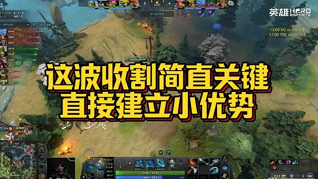 【Maybe】这波收割简直关键，直接建立小优势