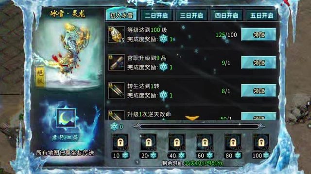 无限冰雪 开局送神器
