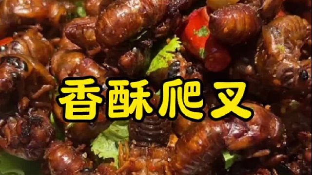 乡村大席一道硬菜，香酥爬叉，焦香爽口，越吃越香