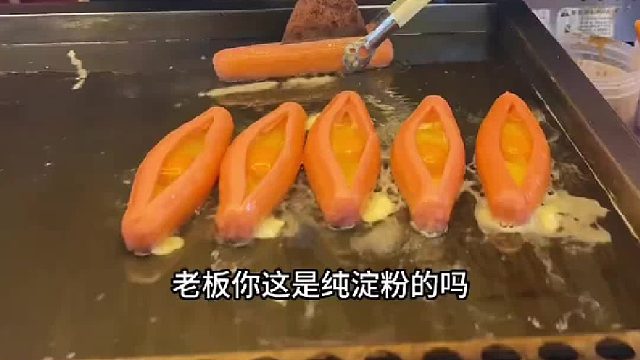 淀粉蛋夹肠
