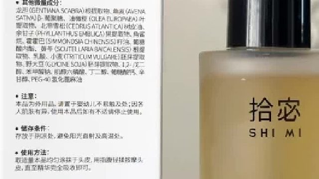 养发头皮精华液排行哪个好？头皮护理精华液排行榜第一名！