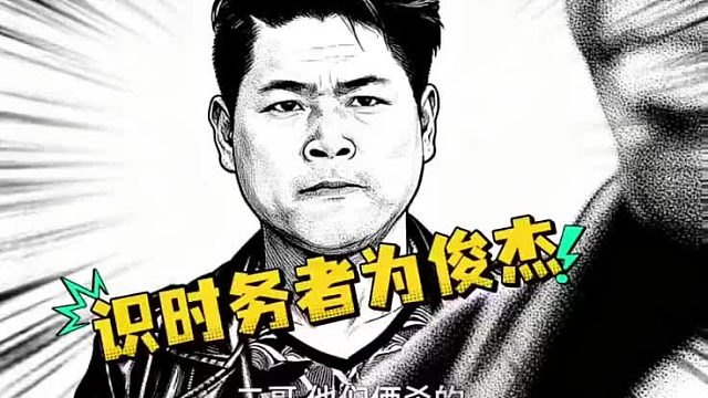 这妹子，被二哥征服了