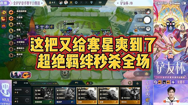 【科洛娜】这把又给寒星爽到了，超绝羁绊秒杀全场