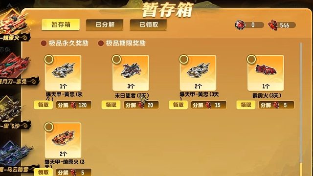 朕哥：神骏徽章成功逆袭永久黄忠皮肤！无奈只能分解
