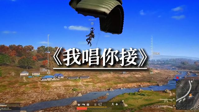 《我唱你接》
