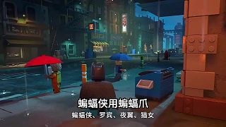 《樂高蝙蝠俠：黑暗騎士之遺》5月29日發(fā)售！
