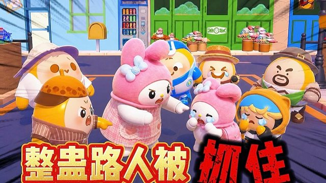 整蛊路人被抓住，被妈妈带回家反省