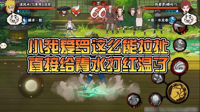【静静】小我爱罗这么能拉扯，直接给青水打红温了