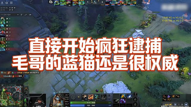 【Maybe】直接开始疯狂逮捕，毛哥的蓝猫还是很权威