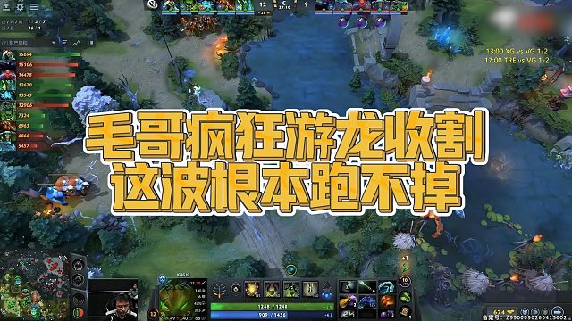 【Maybe】毛哥疯狂游龙收割，这波根本跑不掉