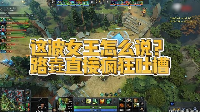 【Maybe】这波女王怎么说？路垚直接疯狂吐槽