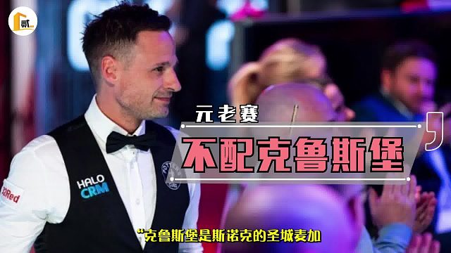 2026元老世锦赛六次世锦赛亚军火力全开：少管闲事！