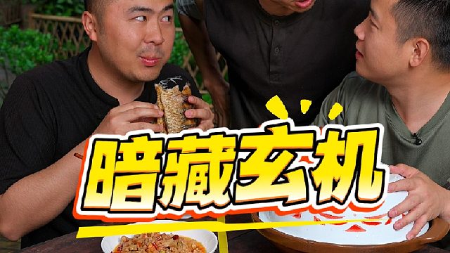 铁蛋：姐夫你也太偏心啦