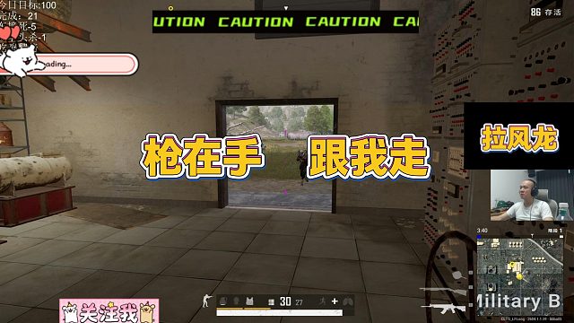 【拉风龙】枪在手 跟我走
