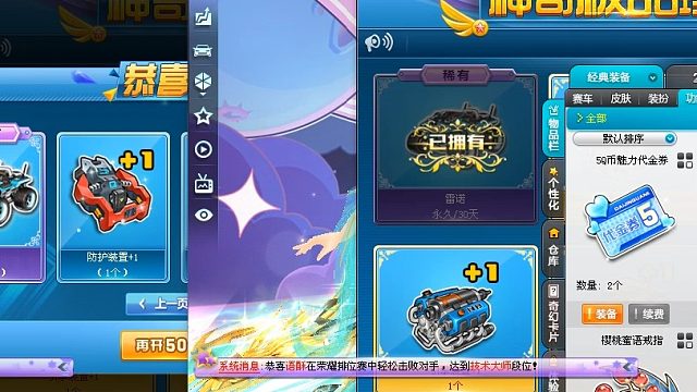 朕哥：50个冷月弯刀道具就拿下了永久雷诺！这运气还有谁啊