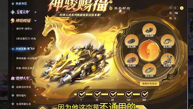 朕哥：S车终极针尖王者马超炫彩皮肤！里飞沙金色更好看